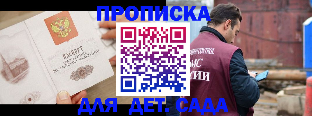 регистрация для школы в Конаково