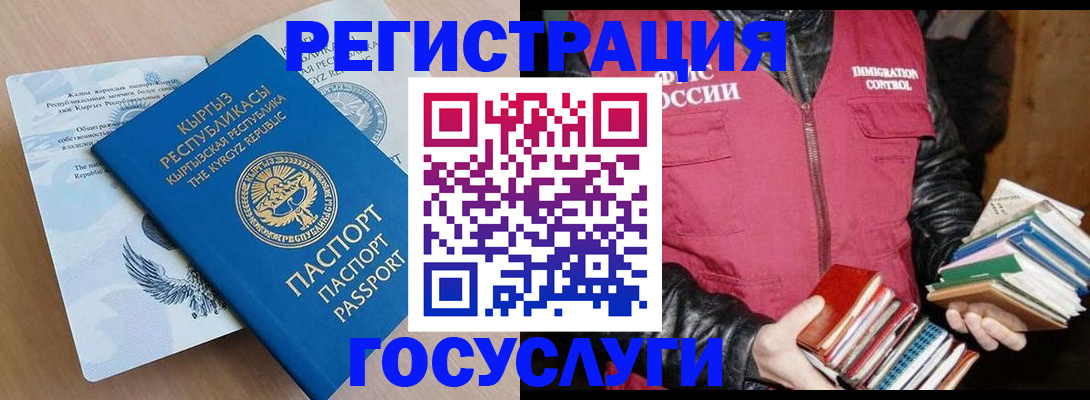 временная регистрация надежно в Конаково