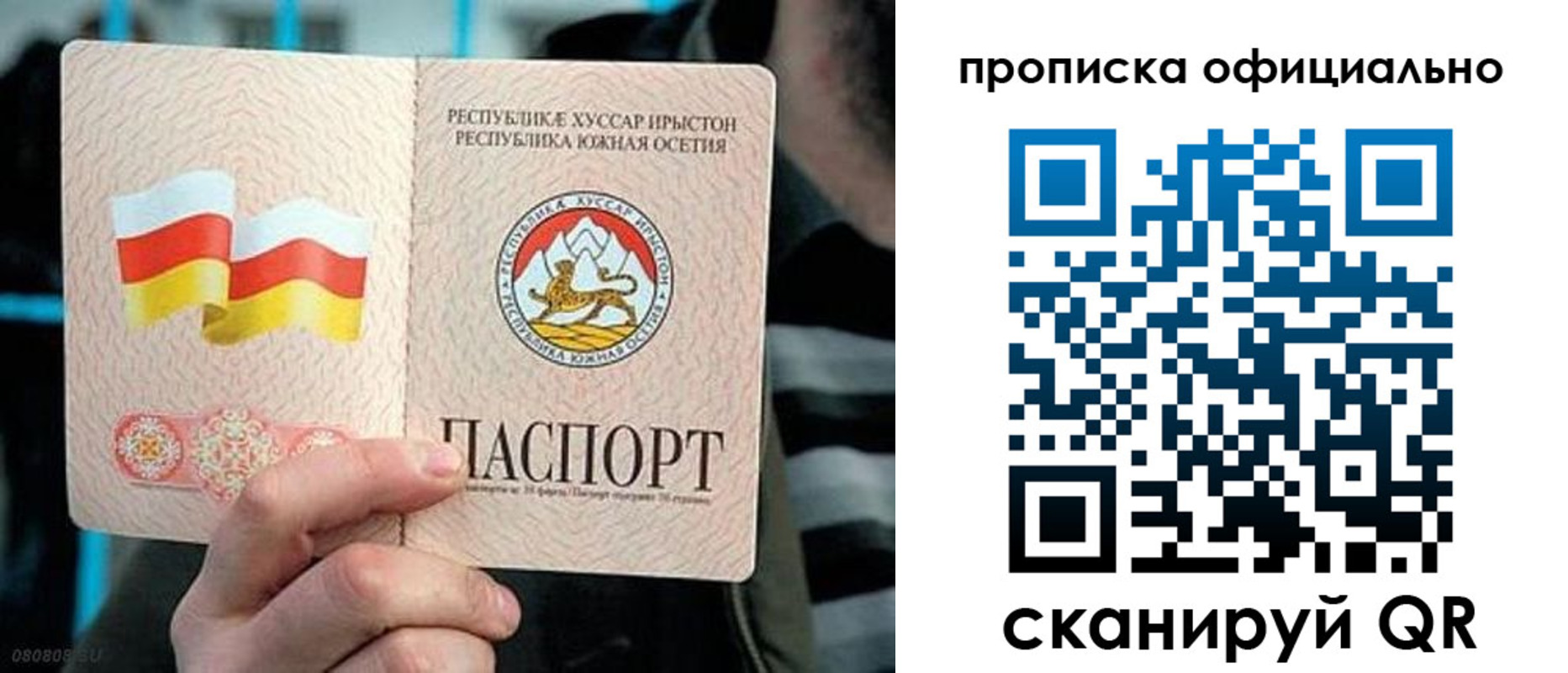 прописка паспорт в Конаково
