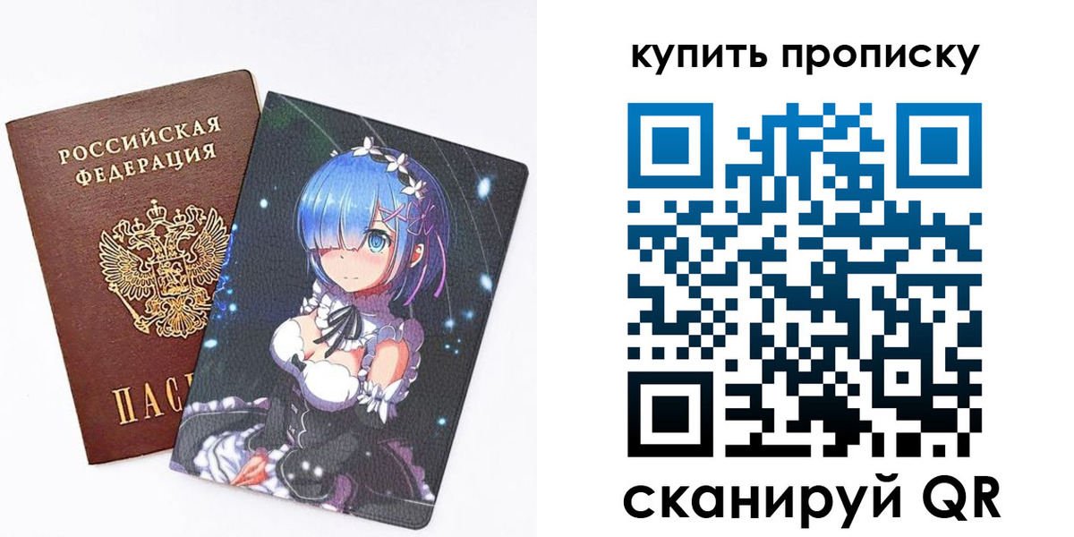 прописка в Конаково