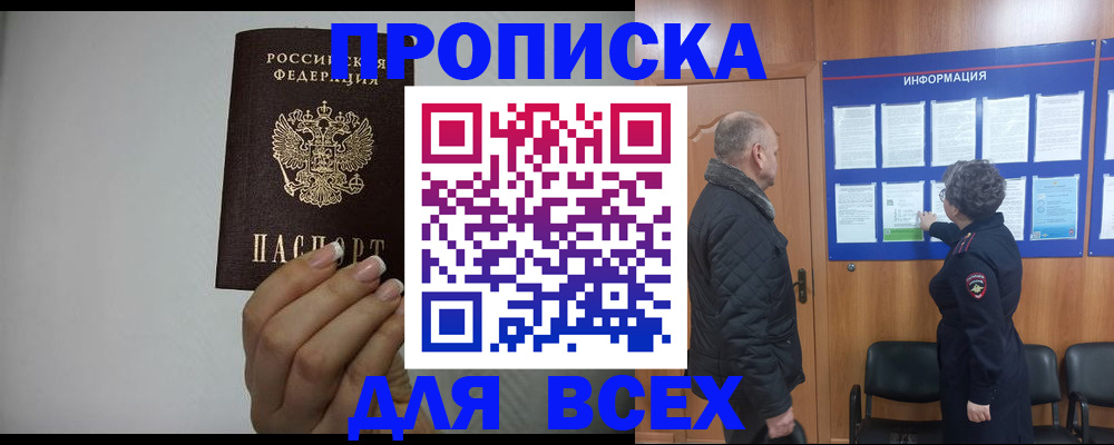 временная регистрация поиск в Конаково