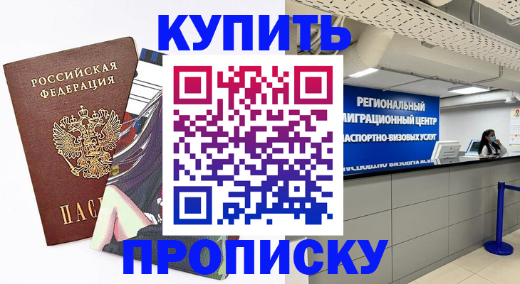 временная регистрация 2025 в Конаково