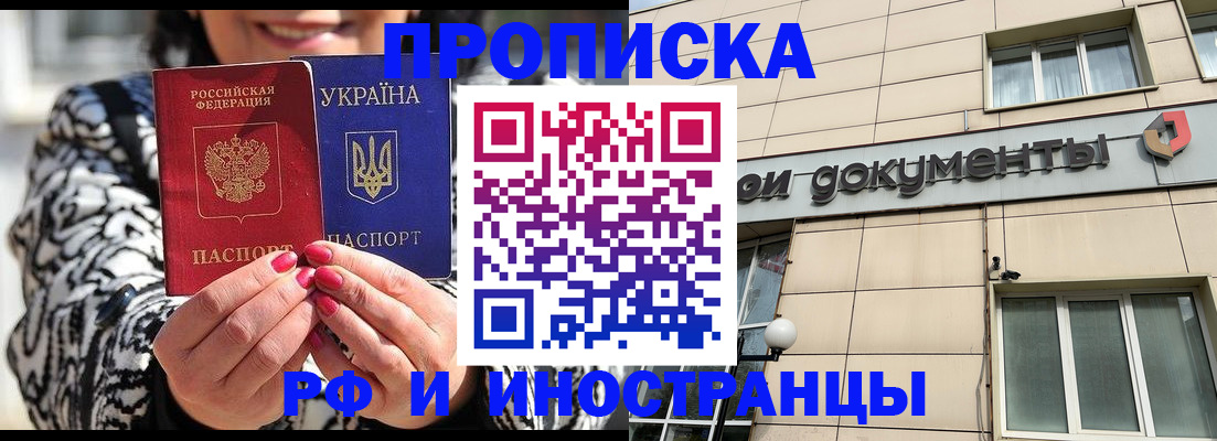 прописка для военкомата в Конаково