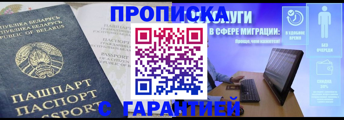 прописка иностранных граждан в Конаково