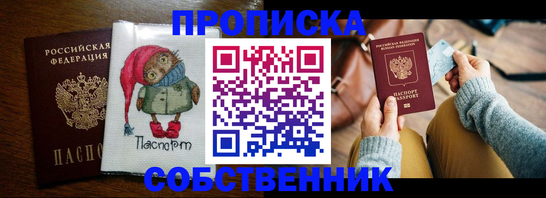 прописка для кредита в Конаково