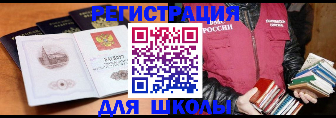 временная регистрация купить в Конаково